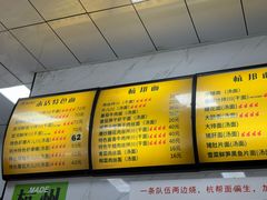 -复兴面王(河东路起源店)