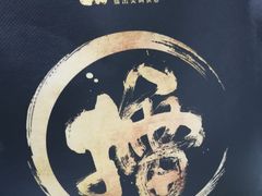 -擂饭(五一广场店)