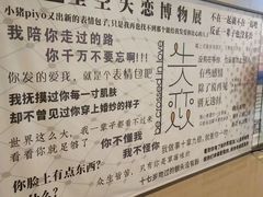 -成都失恋馆