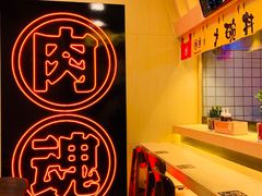 用餐区-熊吞·大碗丼烧肉饭(济宁万达广场店)