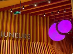 门面-LUNEURS月乐诗·法式冰淇淋(北外滩来福士广场店)