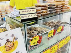 -张飞木薯羹(金鱼巷店)