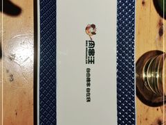 -肉串汪(月坛店)