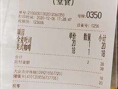-原麦山丘(天虹店)