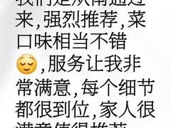 -沈家花园如皋菜(君御豪庭店)