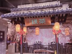 -绿茶餐厅(西湖银泰百货店)