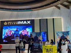 -英皇电影城(平安金融中心IMAX激光店)
