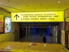 -亿象城(江南大道店)