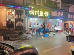 门面-文记四川鱼馆(小纬北路店)