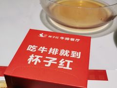 -杯子红牛排(创意产业园店)