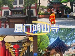 -厦门鸿山寺
