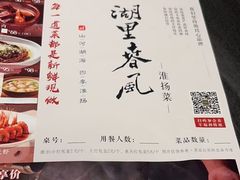 -湖里春风·淮扬菜(丽泽天街店)