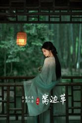 -苏州窝边小草摄影·汉服妆造跟拍(拙政园店)