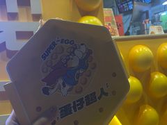 -蛋仔超人·鸡蛋仔·港奶(西华路店)