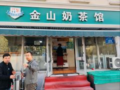 -金山奶茶馆(五一路店)
