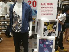 -优衣库(深圳万象天地旗舰店)