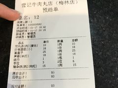 -营记牛肉火锅·大埔客家菜(上梅林店)