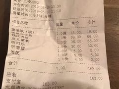 账单-皇饭儿·王润兴酒楼(河坊街店)