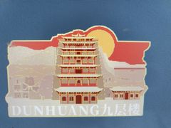 -敦煌莫高窟数字展示中心