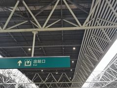 -衡阳东站