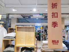 -MUJI无印良品(远洋未来广场店)