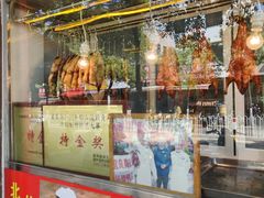 -宜良狗街老杨烤鸭店