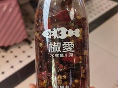 -椒爱水煮鱼川菜(皇姑万象汇店)
