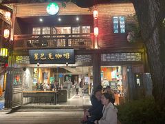 -星巴克(福州三坊七巷店)