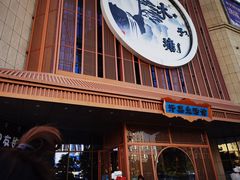 -木子塘汗蒸生活馆(财富港店)