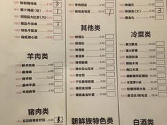 菜单-丰茂烤串(钦州北路店)