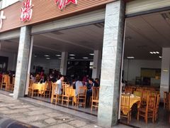 荣生萝卜汤-荣生萝卜汤饭店