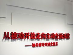 -汕头开埠文化陈列馆
