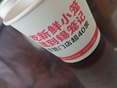 -锡笼记·无锡小笼(方塔店)