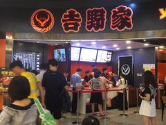 -吉野家(深圳超多维科技大厦分店)