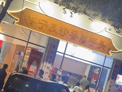 -普宁反沙番薯芋头