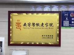 -舒记粉店(七星路店)
