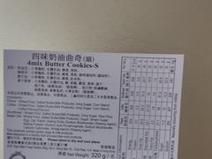 -珍妮曲奇聪明小熊(尖沙咀店)