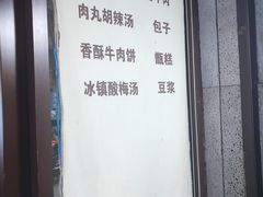 -建基泡馍·西安老字号·清真(永宁店)