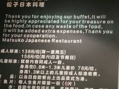 -松子料理(亮马桥店)
