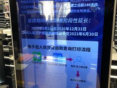 -国药中服免税(北京坊店)