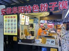 -安徽阜阳卷馍(西单店)