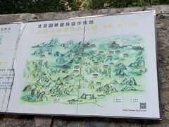 -北京上方山国家森林公园