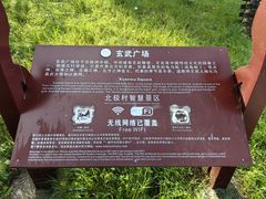 -北极村旅游风景区