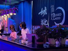 -福地清吧