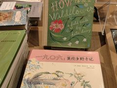 -茑屋书店(天目里店)