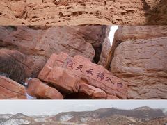 -张掖平山湖大峡谷景区