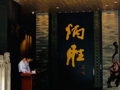 门面-炳胜品味(珠江新城店)