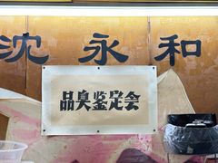 -绍兴名菜馆(可乐路店)