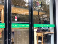 门面-素满香·素食自助餐(苏州·临顿路店)