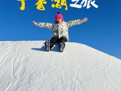 -丁香湖丁香小镇Citypark滑雪公园戏雪嘉年华